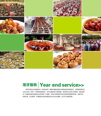 尾牙服务与餐饮管理 打造企业年终盛宴的关键策略