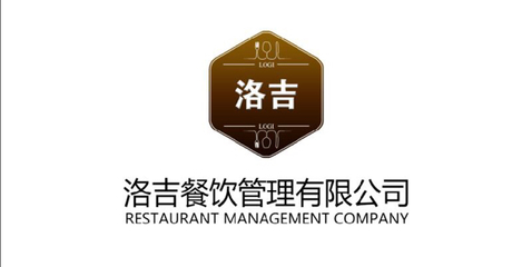 洛吉餐饮 高效餐饮管理的成功之道
