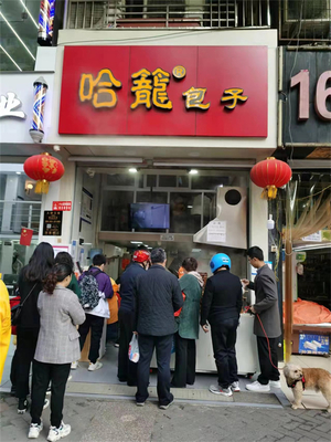 哈笼包子加盟 开启餐饮管理成功之路